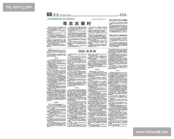 毕巴锁定未来:与中场普拉多斯签下六年新约至 毕巴锁定未来:与中场普拉多斯签下六年新约至