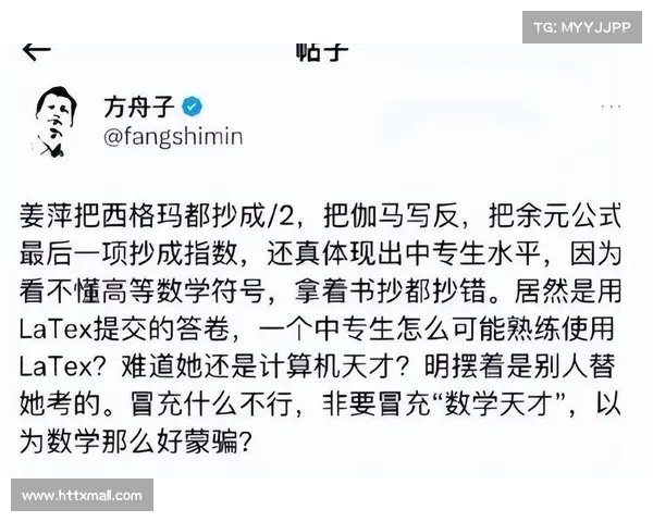 决赛临近!方舟子怒批姜萍,称掌握数十页聊天记录揭丑闻(方舟子回应妻子论文造假) 决赛临近!方舟子怒批姜萍,称掌握数十页聊天记录揭丑闻(方舟子回应妻子论文造假)
